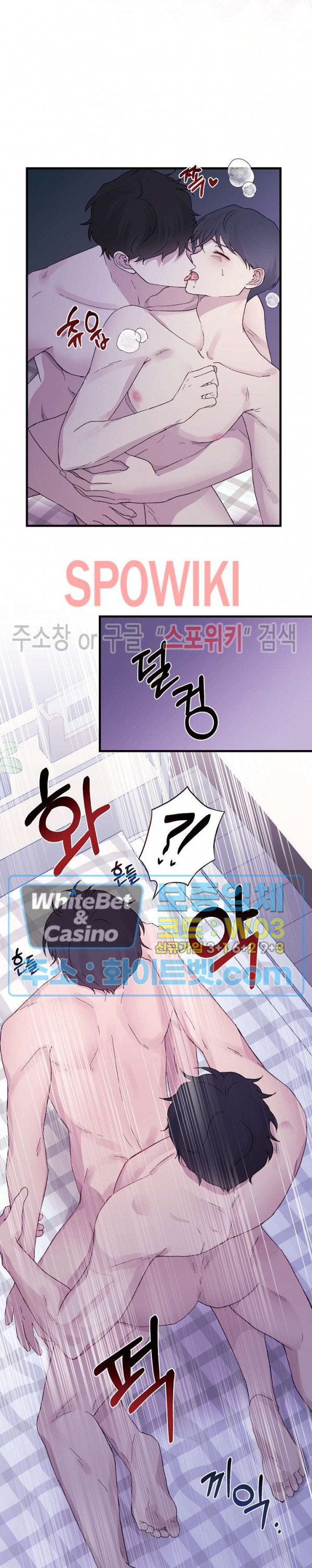 너로 인하여 11화 8