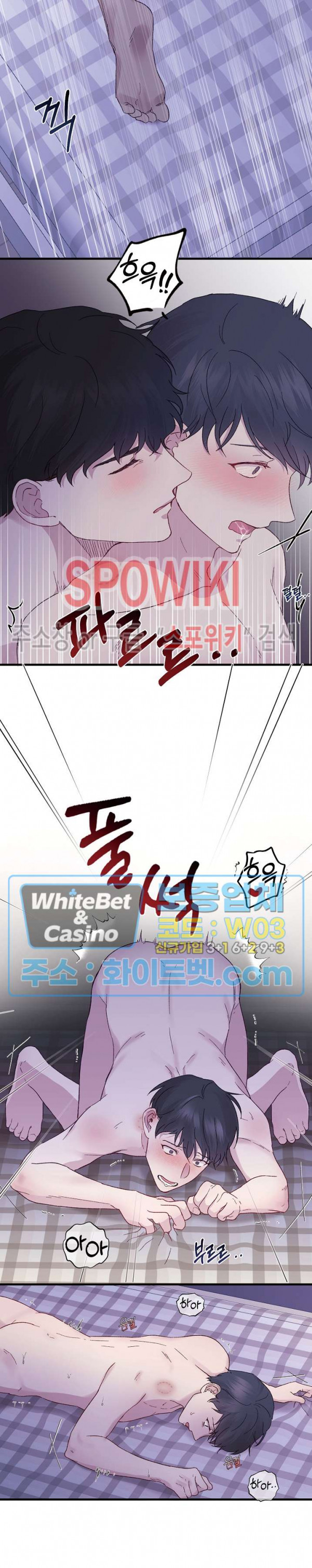 너로 인하여 11화 9