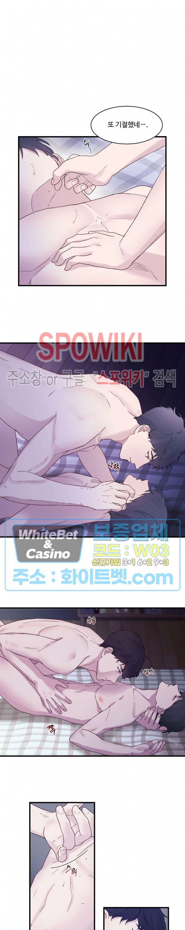 너로 인하여 11화 10