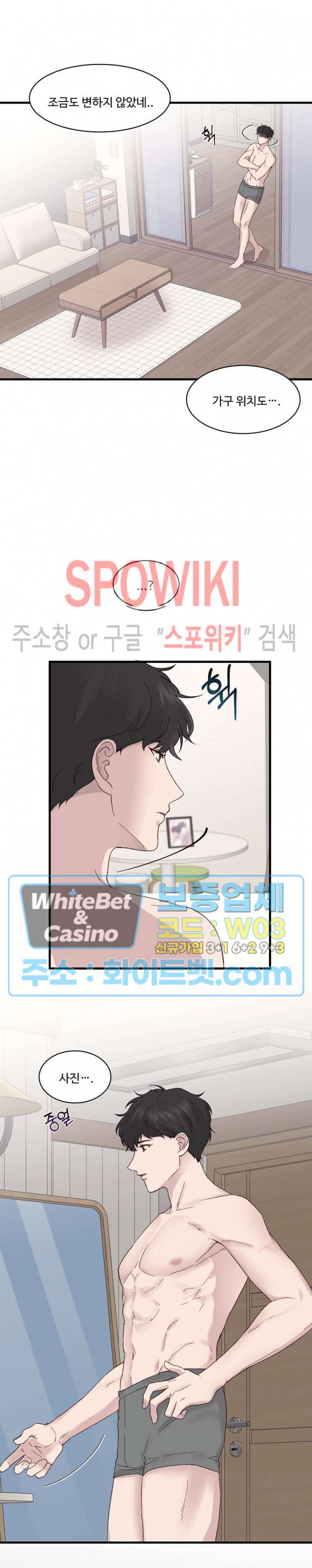 너로 인하여 11화 12