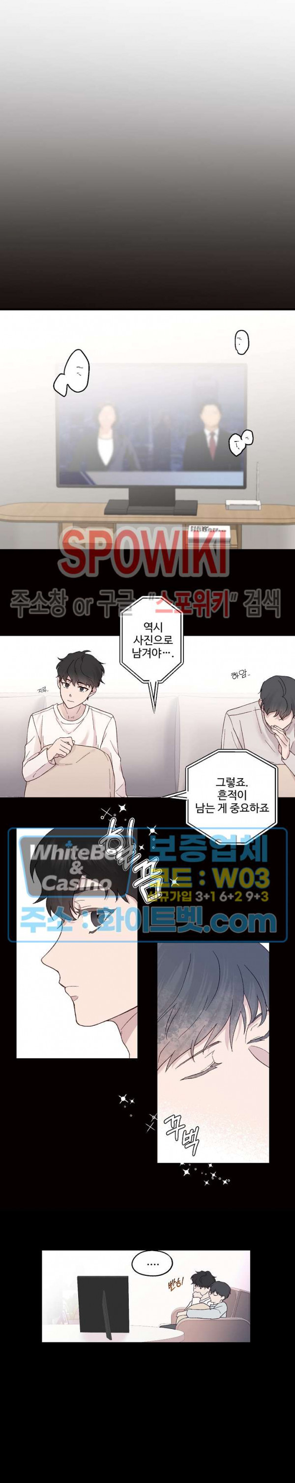 너로 인하여 11화 13