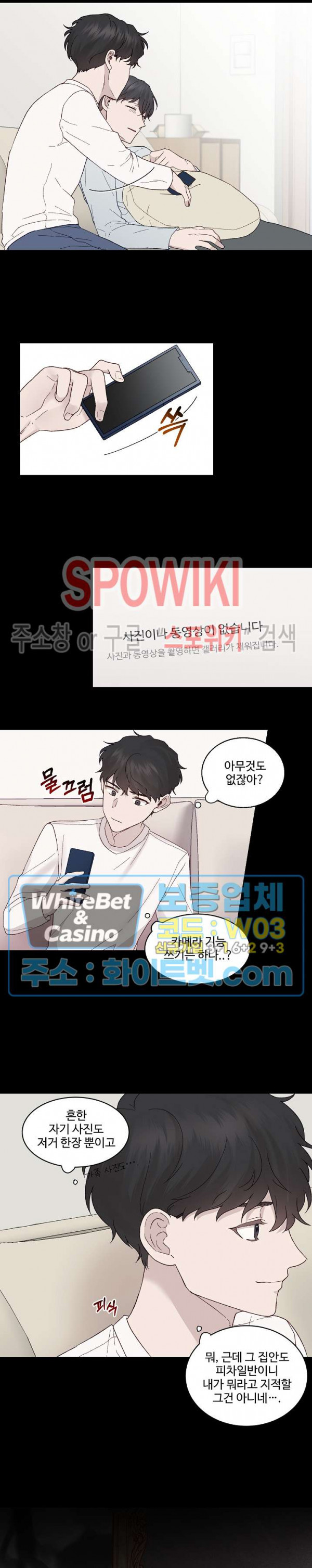너로 인하여 11화 14