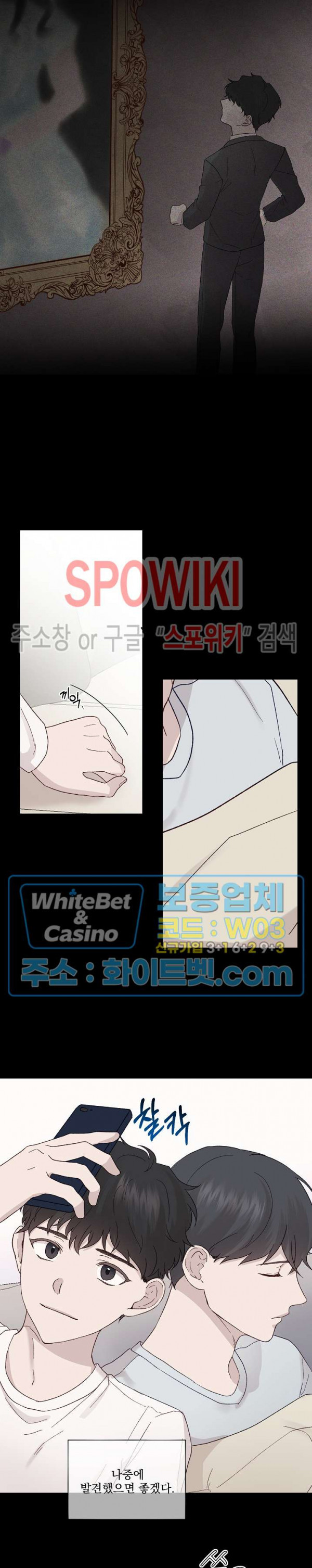 너로 인하여 11화 15