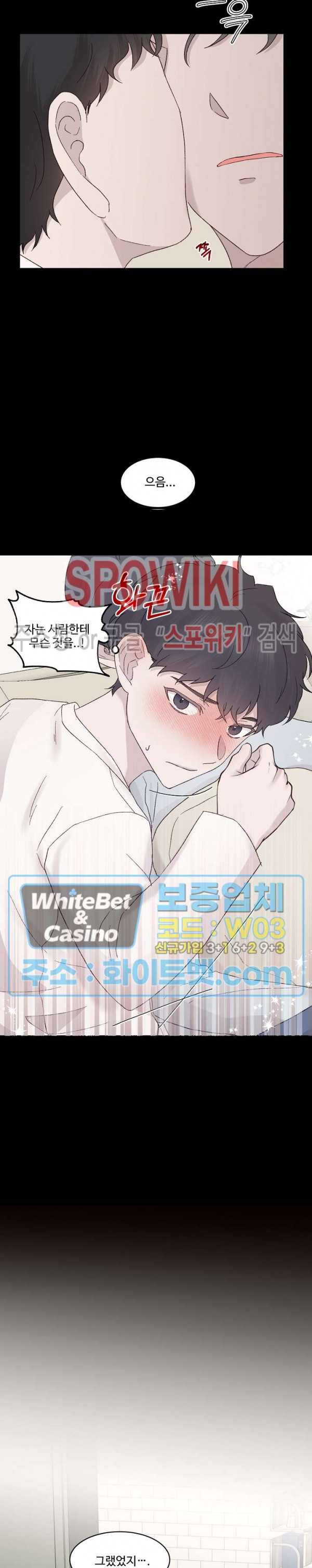 너로 인하여 11화 16