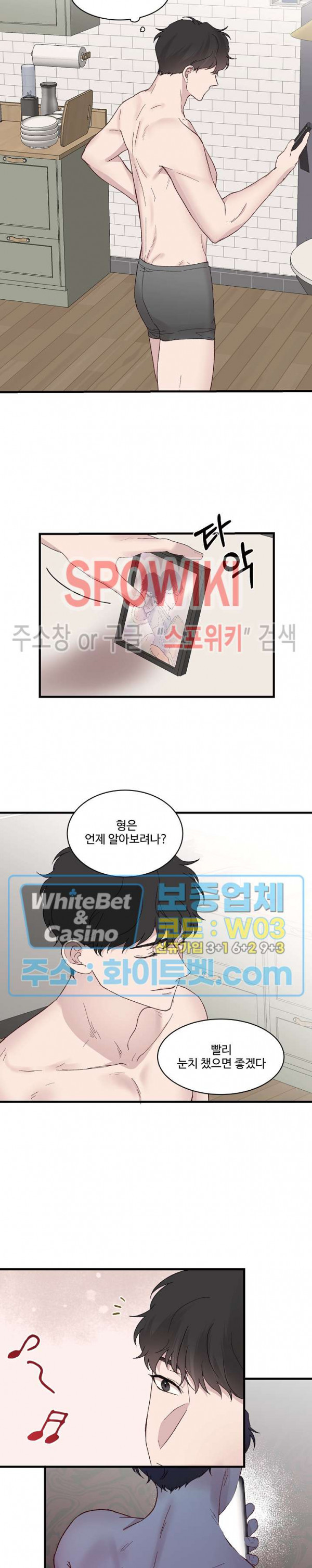 너로 인하여 11화 17