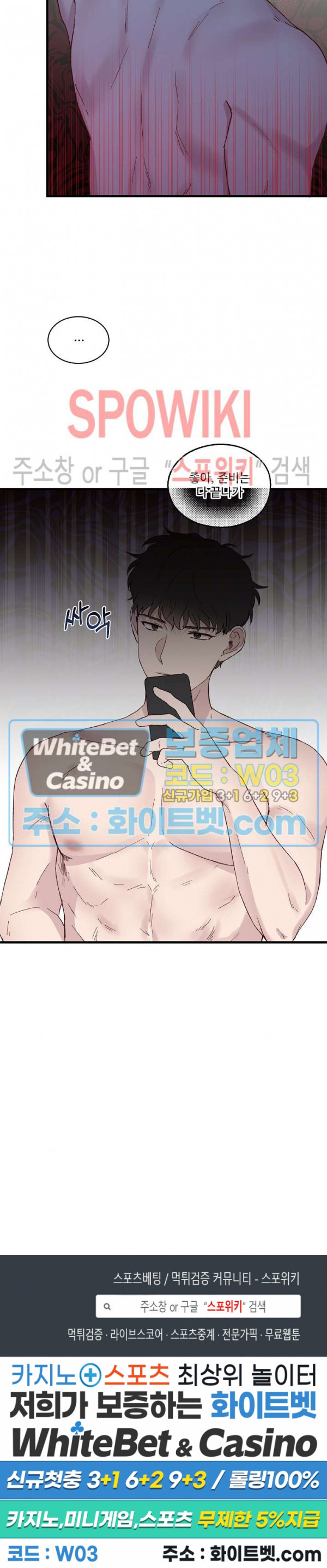 너로 인하여 11화 18