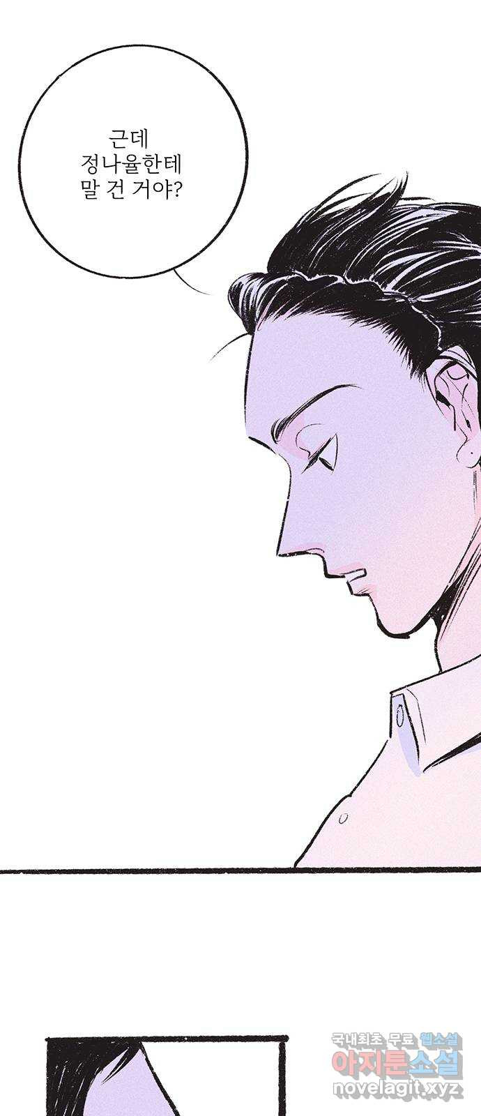 내곁엔 없을까 13화 1