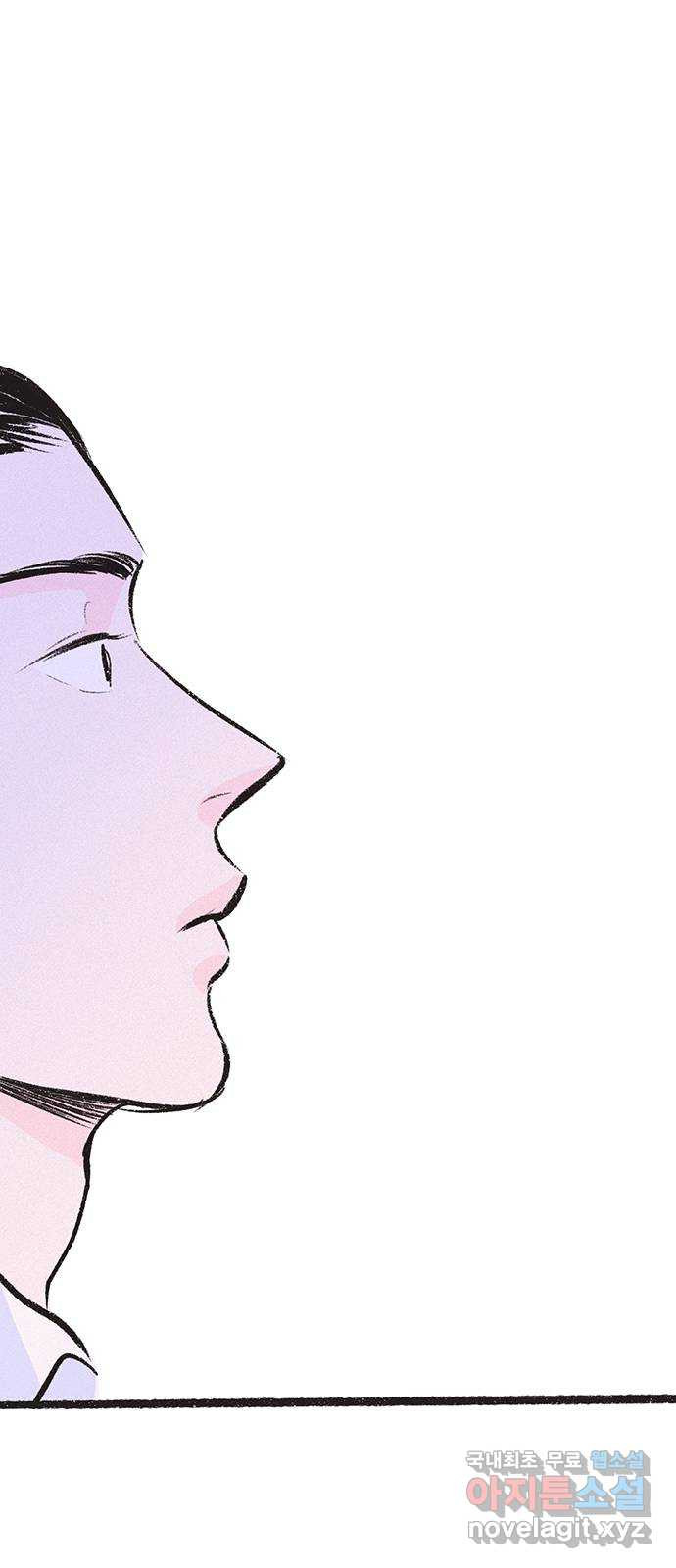내곁엔 없을까 13화 7