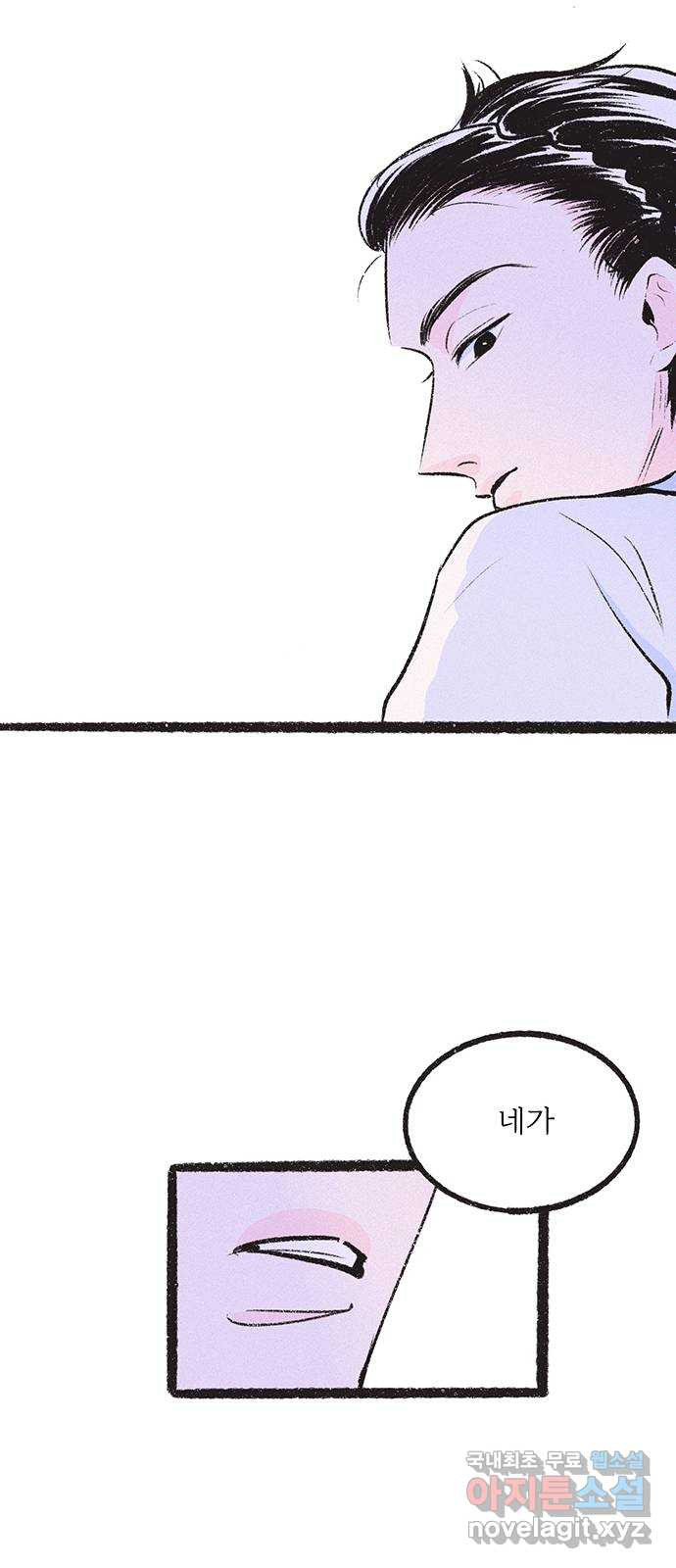 내곁엔 없을까 13화 13