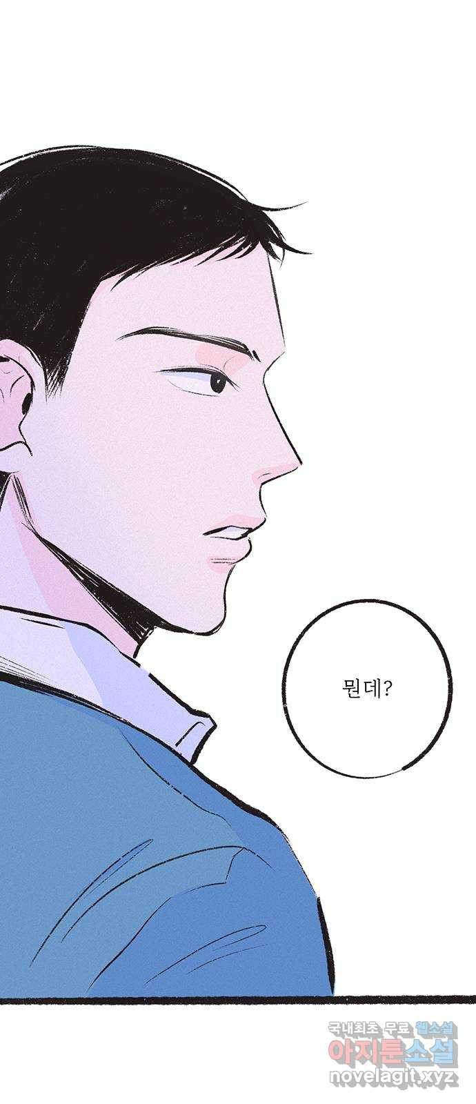 내곁엔 없을까 13화 14