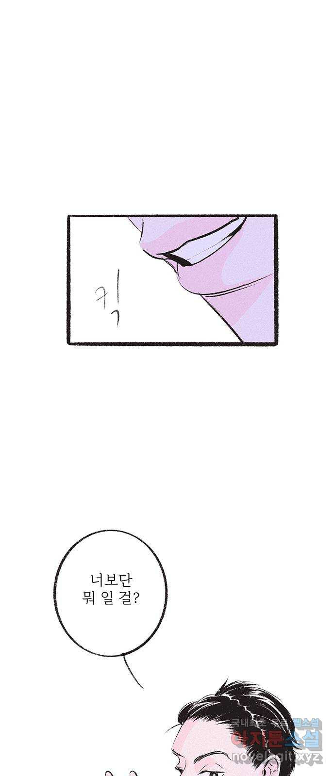 내곁엔 없을까 13화 15