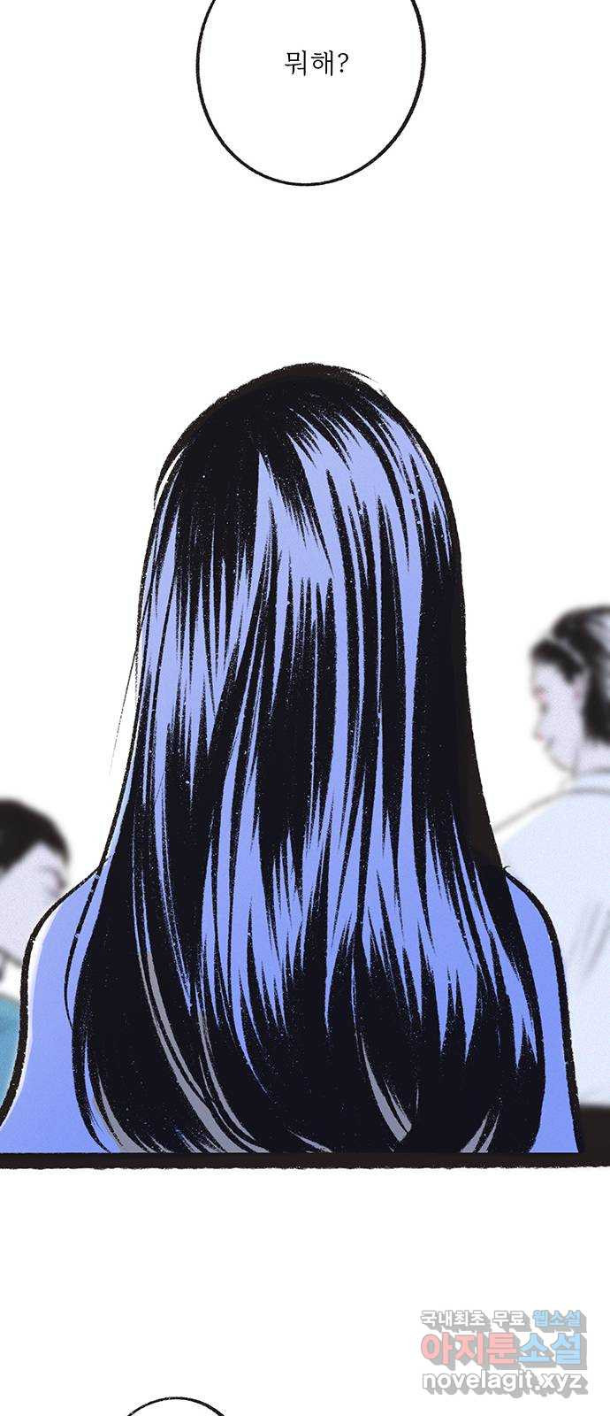 내곁엔 없을까 13화 18