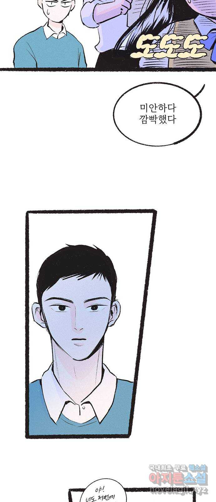 내곁엔 없을까 13화 21