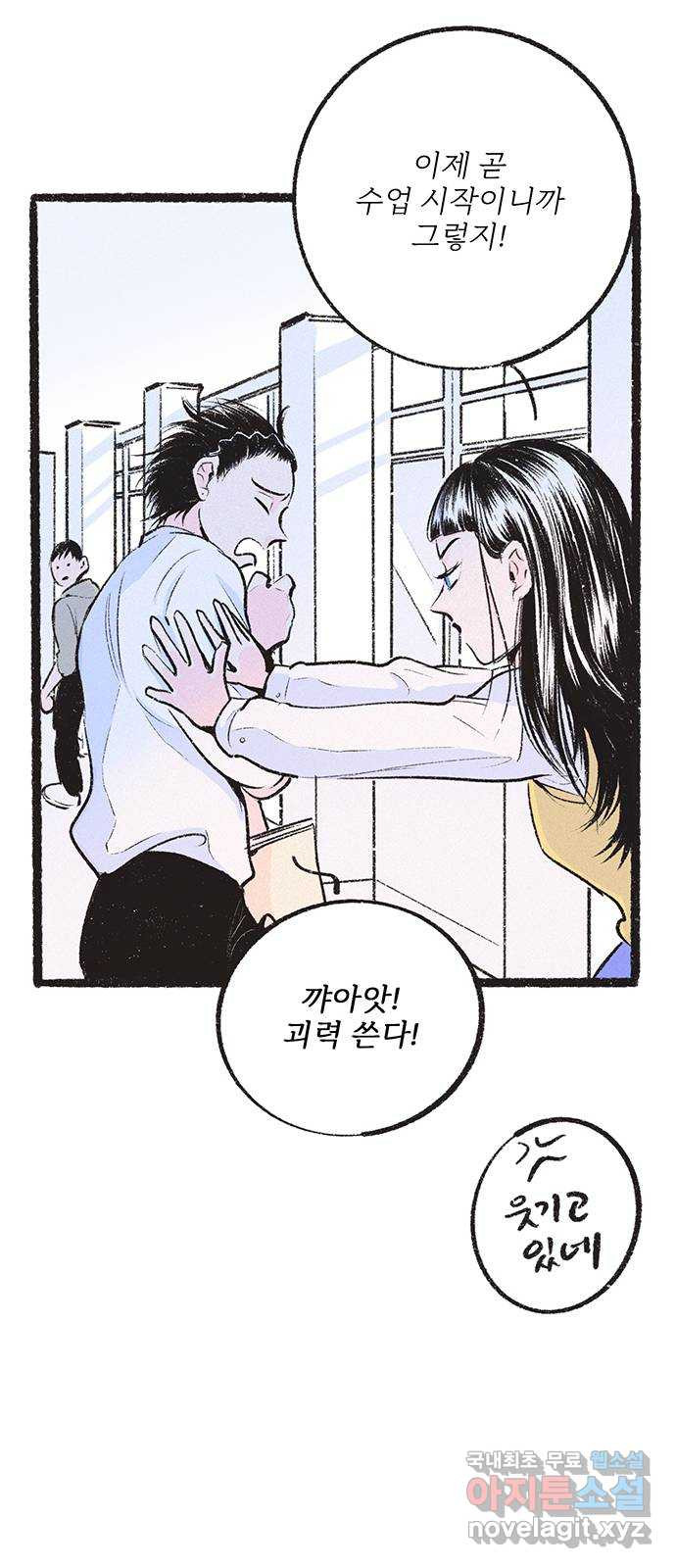 내곁엔 없을까 13화 25