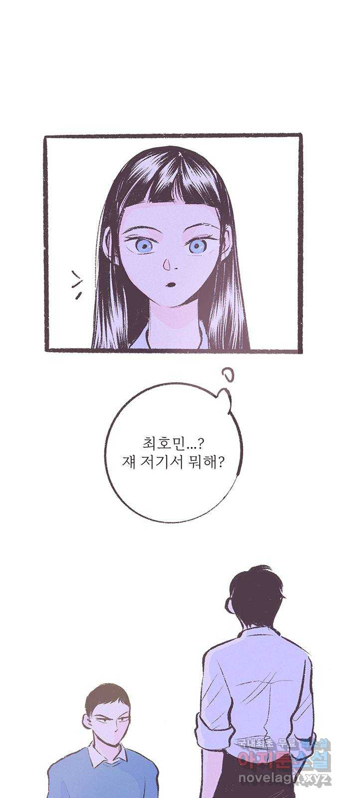 내곁엔 없을까 13화 32
