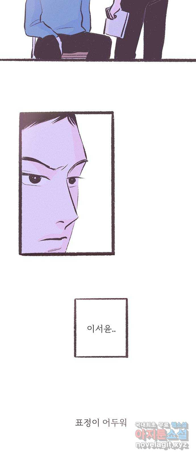 내곁엔 없을까 13화 33