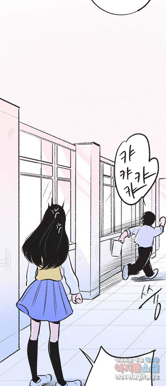 내곁엔 없을까 13화 37