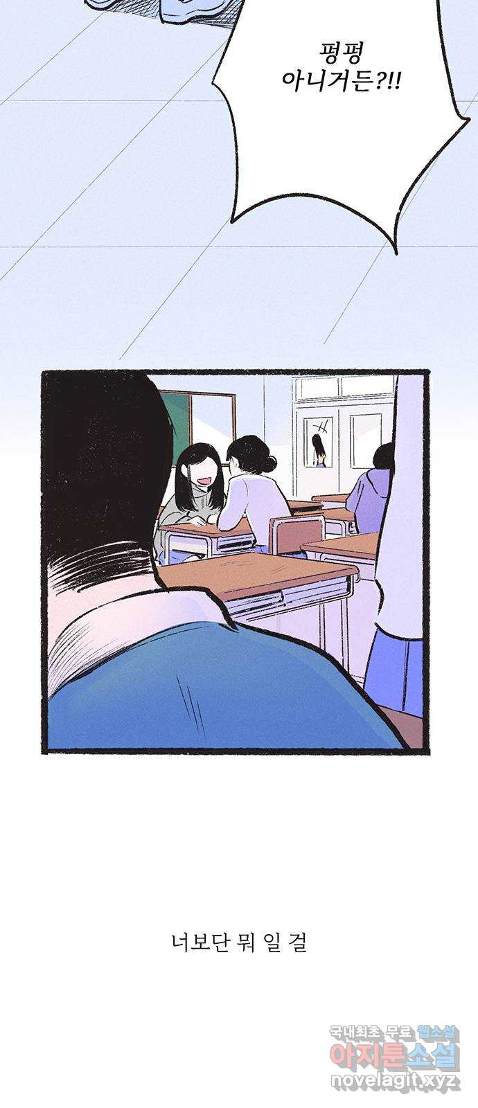 내곁엔 없을까 13화 38