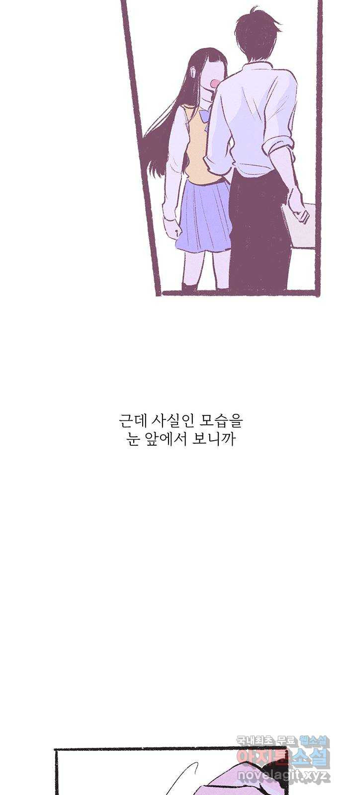 내곁엔 없을까 13화 40