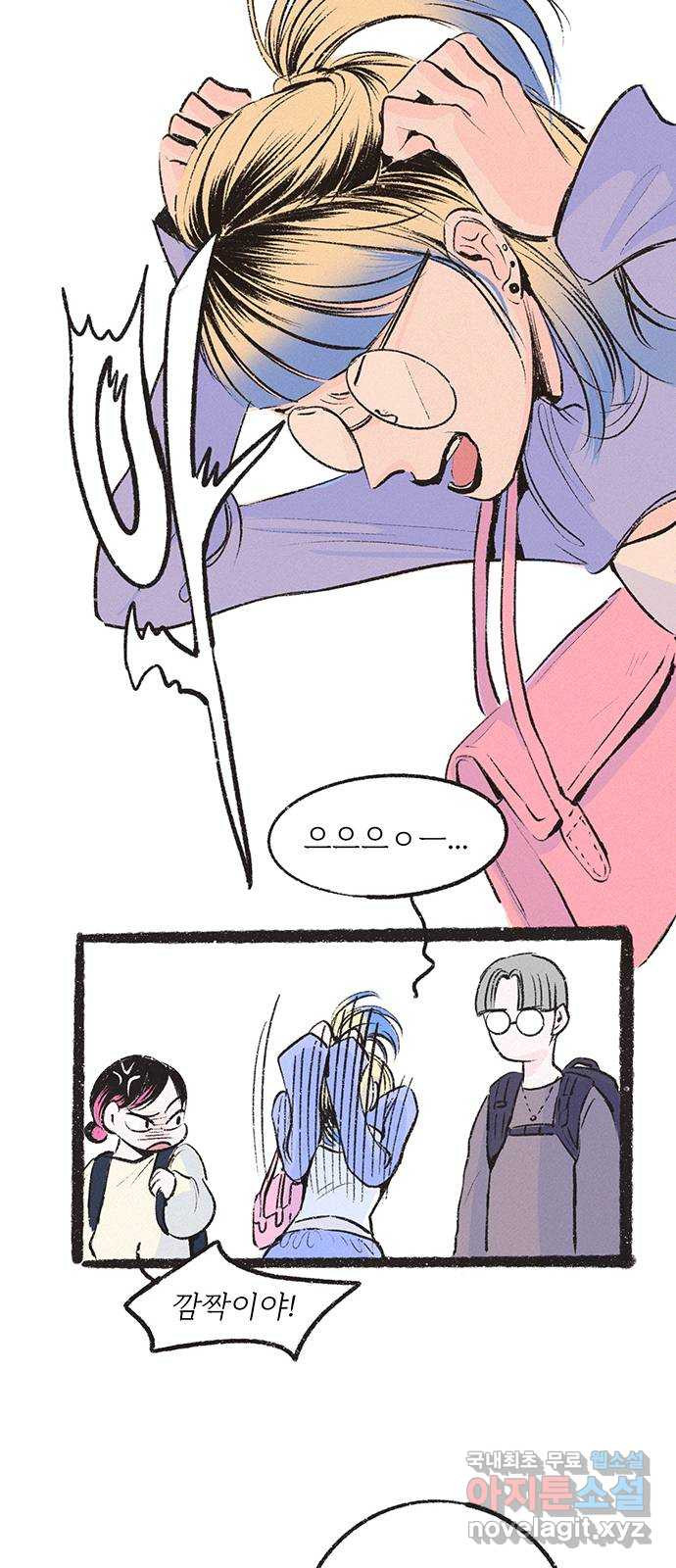 내곁엔 없을까 13화 43