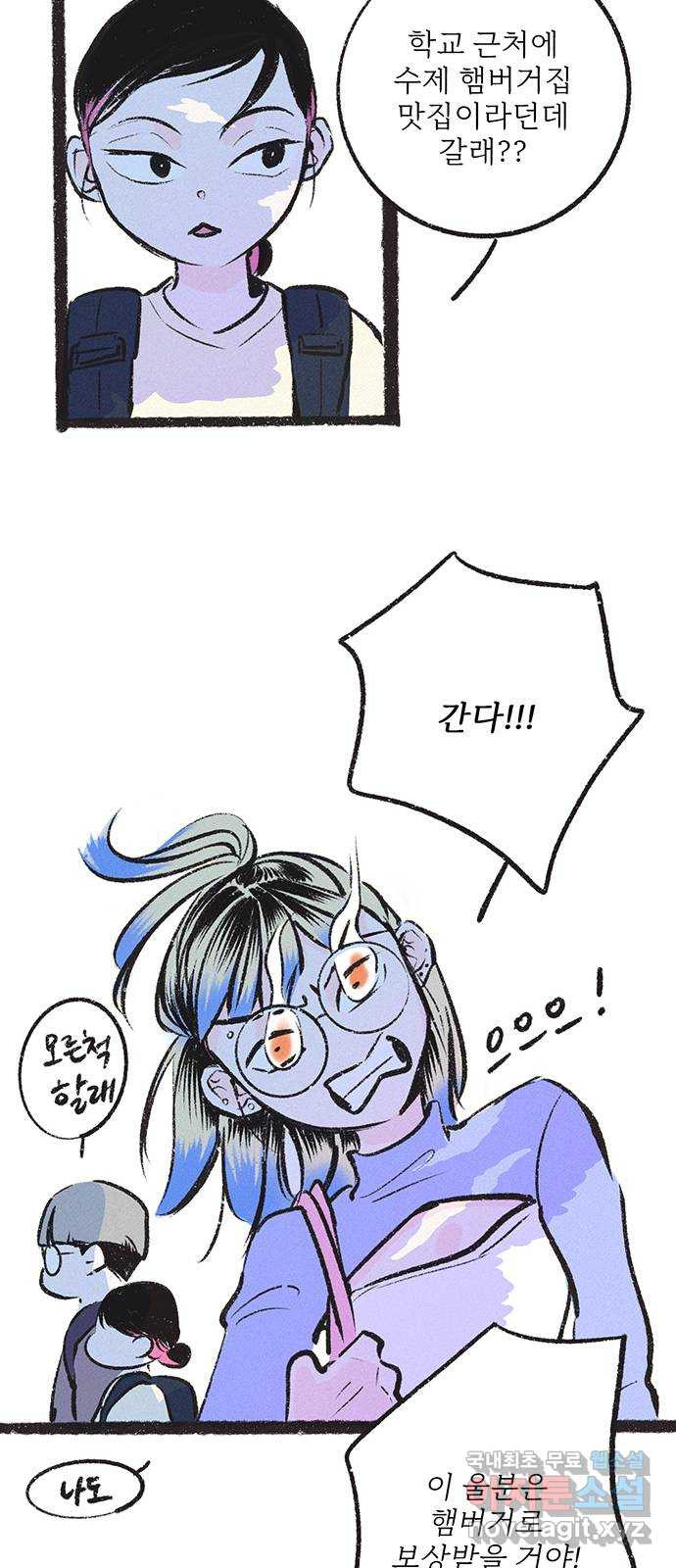 내곁엔 없을까 13화 46