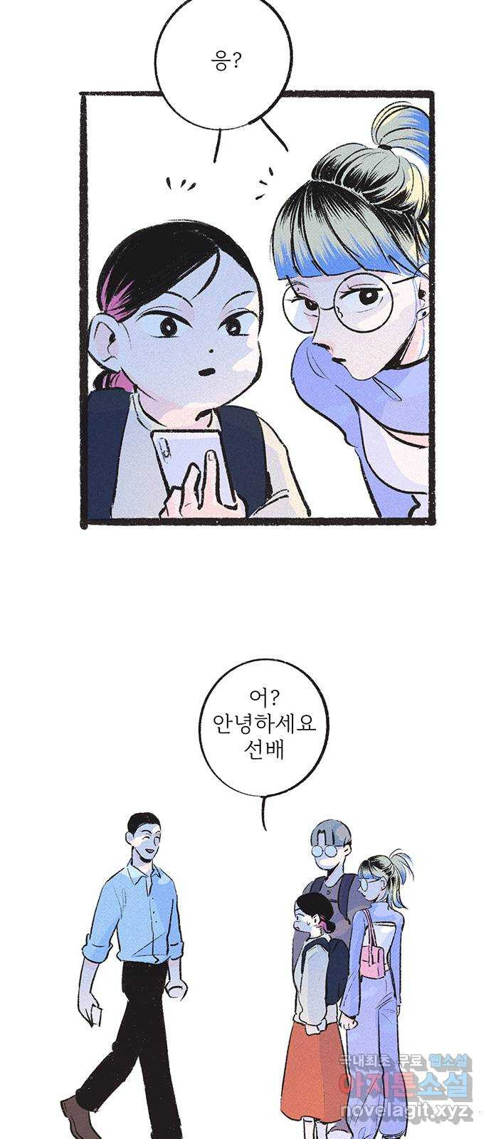 내곁엔 없을까 13화 50