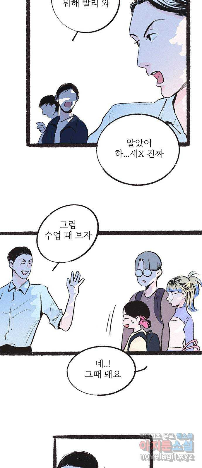 내곁엔 없을까 13화 54