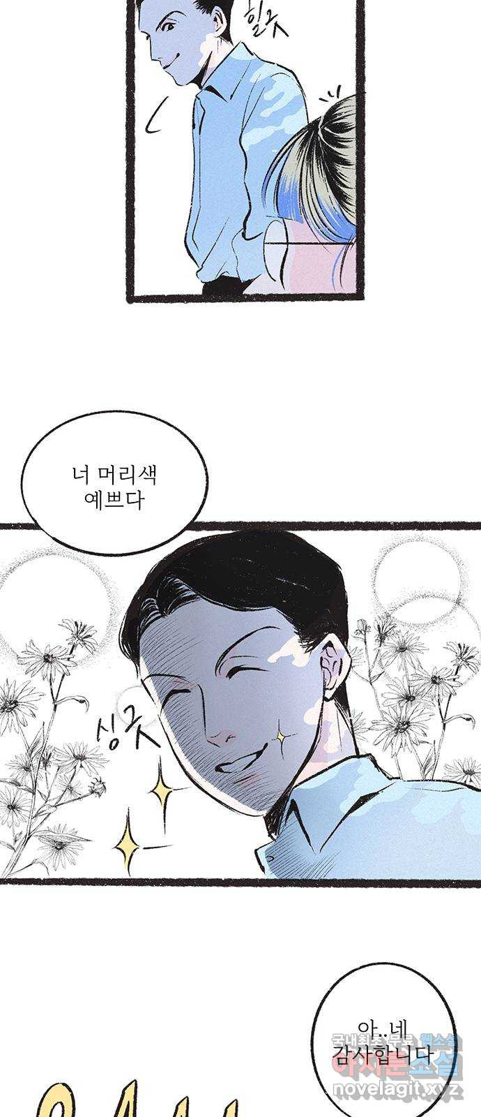 내곁엔 없을까 13화 55
