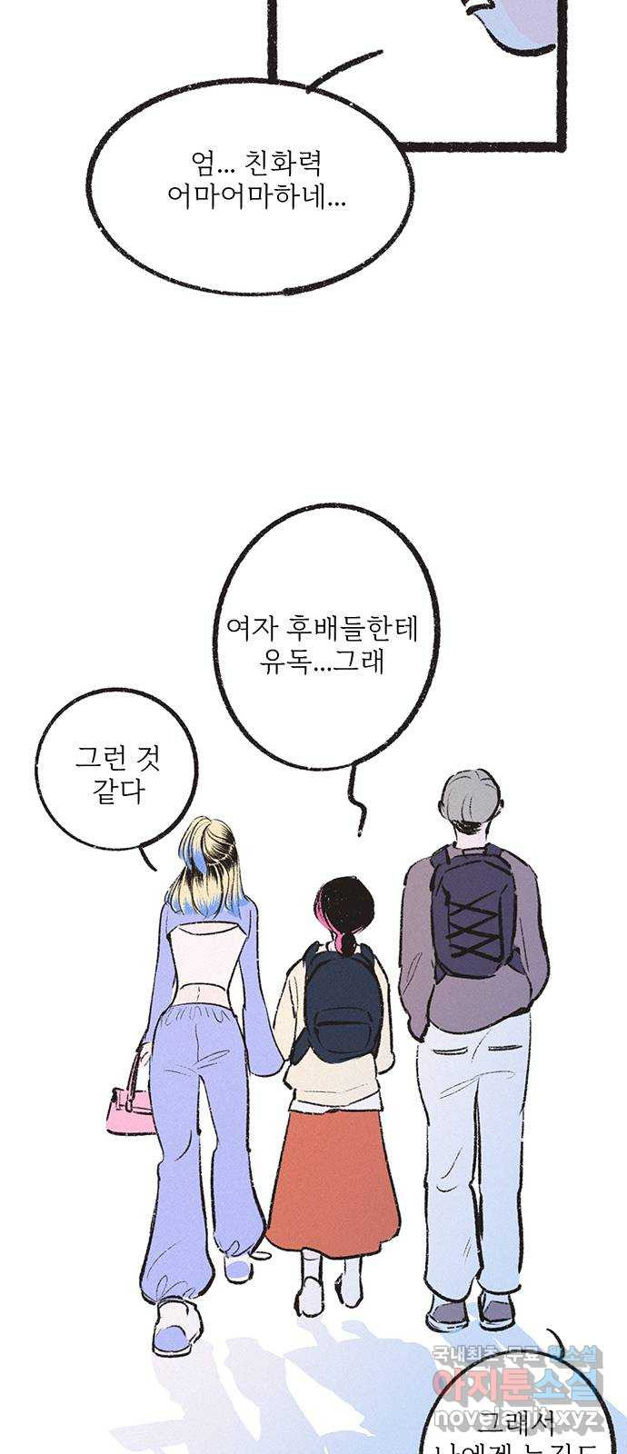 내곁엔 없을까 13화 58