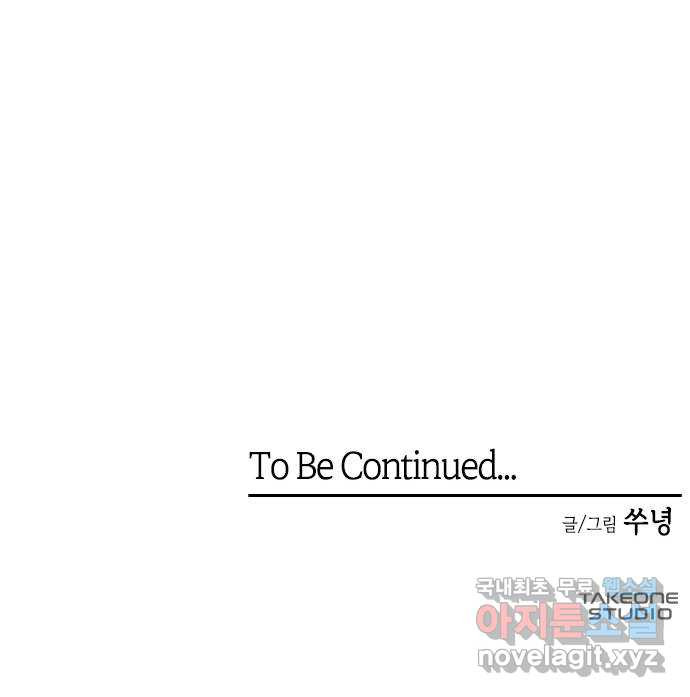 내곁엔 없을까 13화 61
