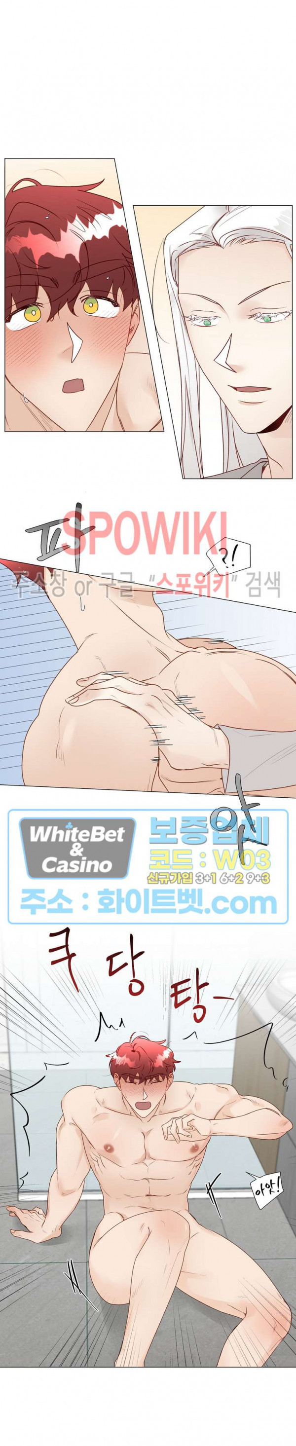 신령님의 S는 사디스트의 S? 26화 14