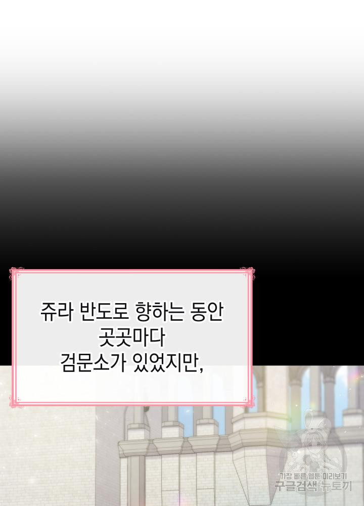 악녀인데, 엄마가 되어버렸다 8화 10