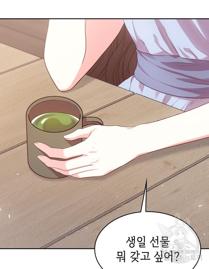 악녀인데, 엄마가 되어버렸다 8화 18