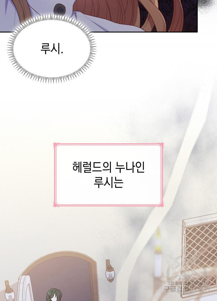 악녀인데, 엄마가 되어버렸다 10화 3