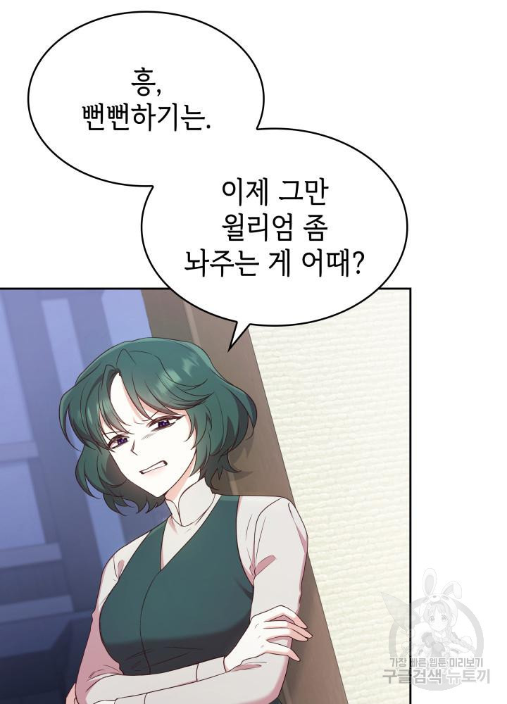 악녀인데, 엄마가 되어버렸다 10화 7