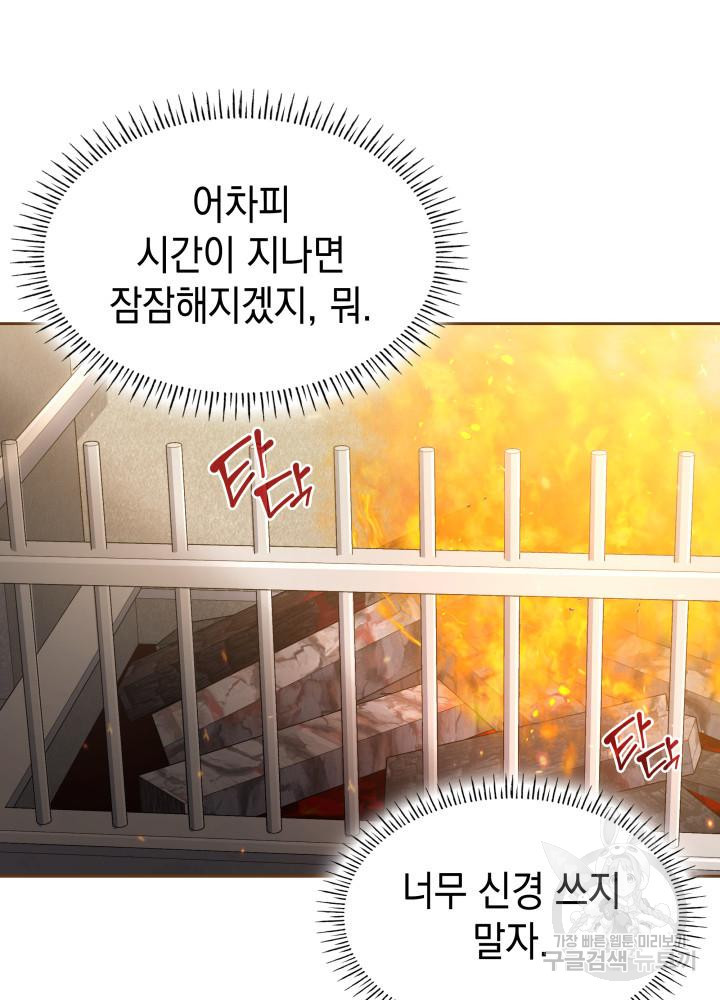 악녀인데, 엄마가 되어버렸다 10화 21