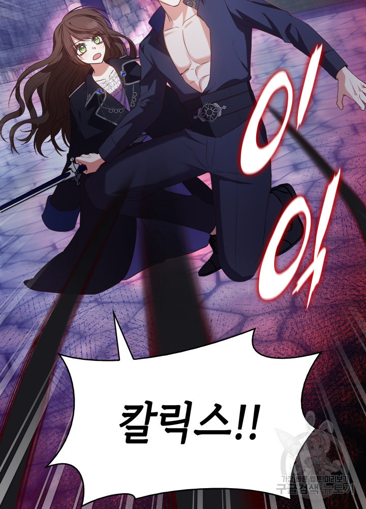 악녀인데, 엄마가 되어버렸다 13화 5
