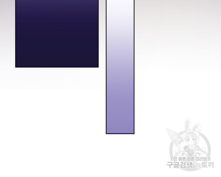 악녀인데, 엄마가 되어버렸다 17화 10