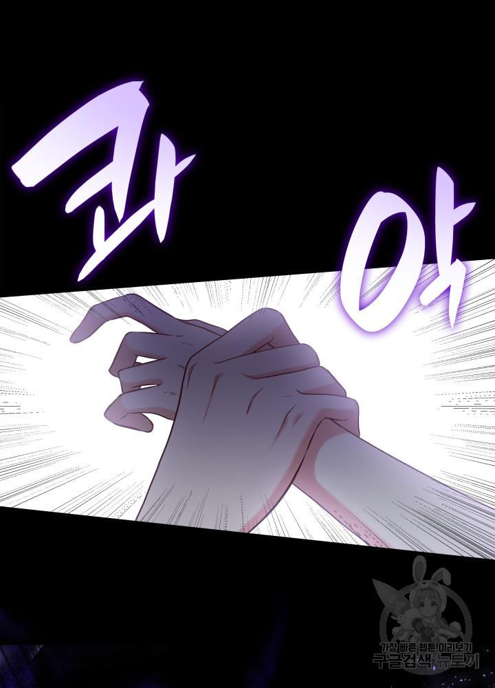악녀인데, 엄마가 되어버렸다 17화 21