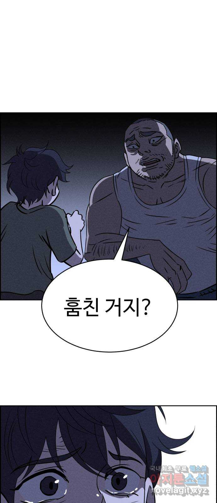 천치전능 66화 1