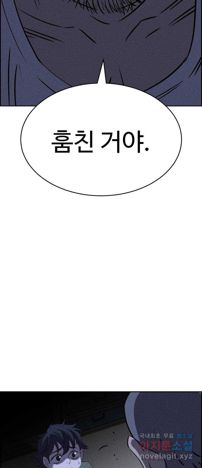 천치전능 66화 3