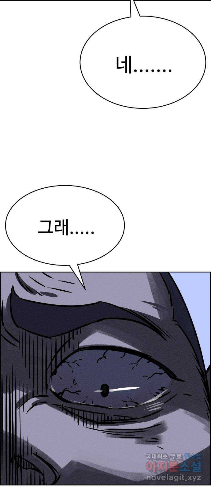 천치전능 66화 5