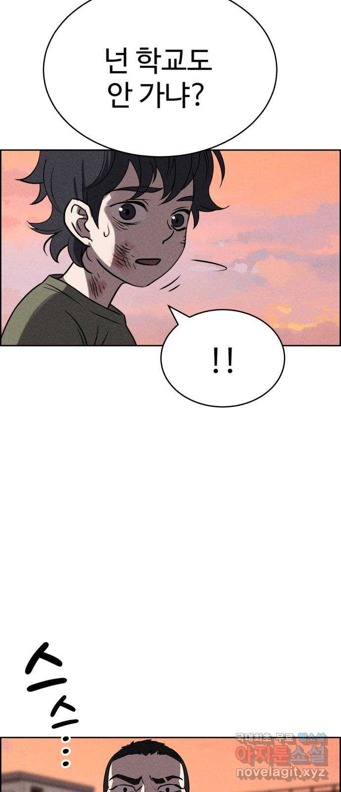 천치전능 66화 9