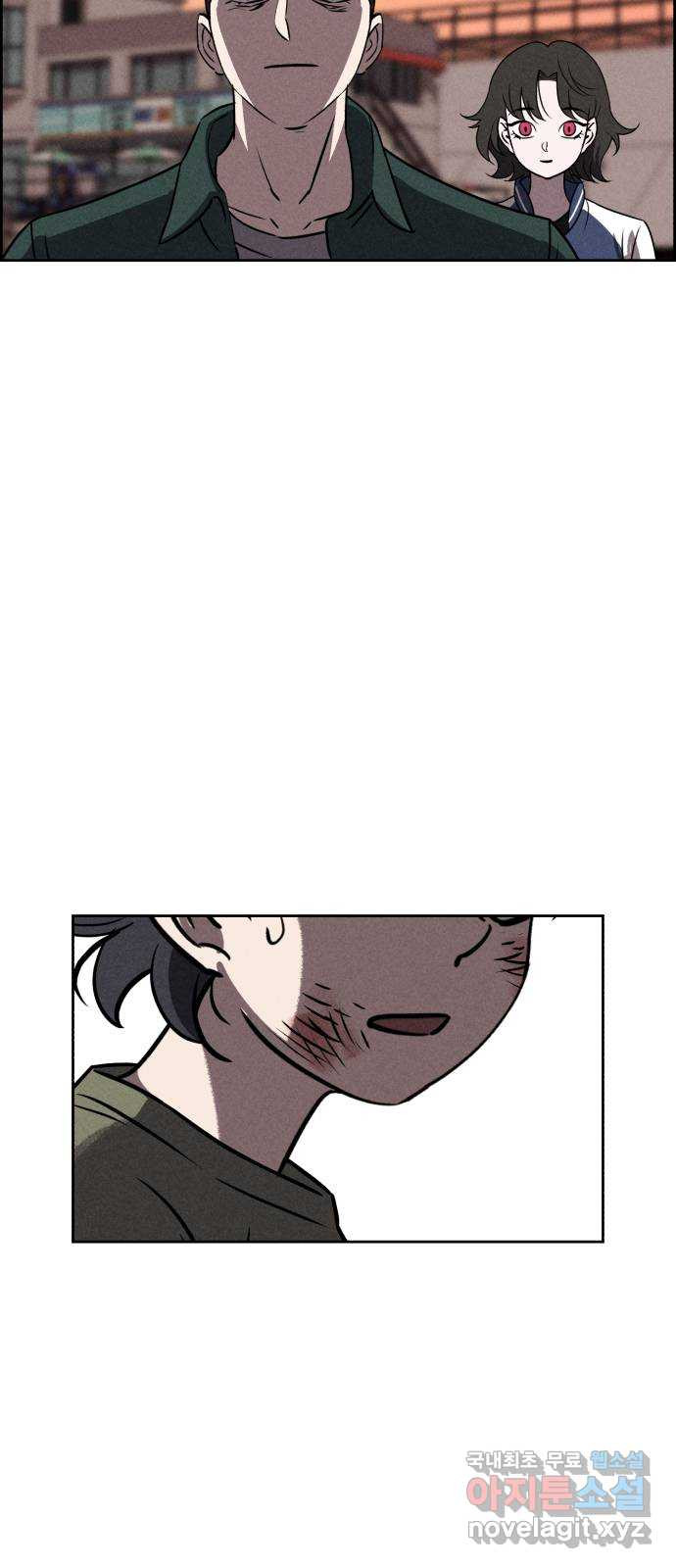 천치전능 66화 10