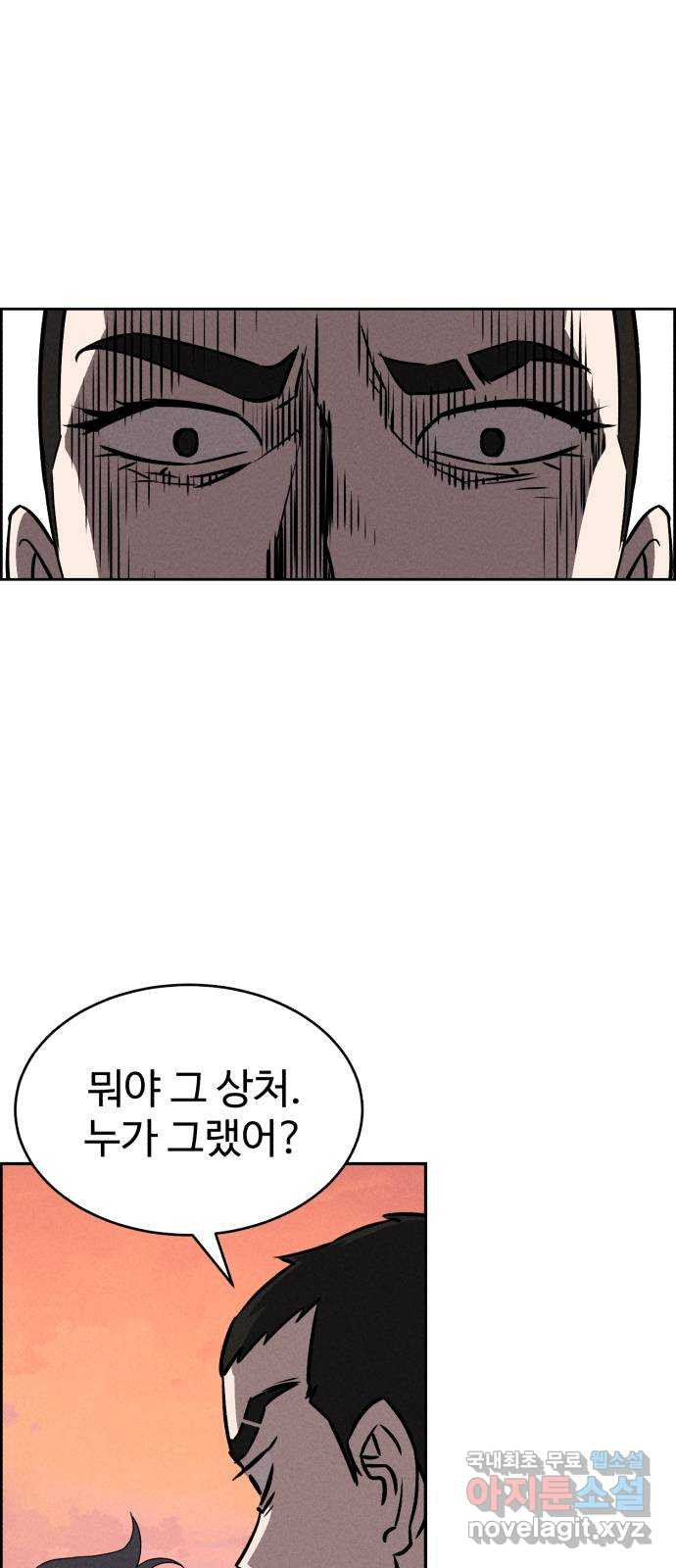 천치전능 66화 11