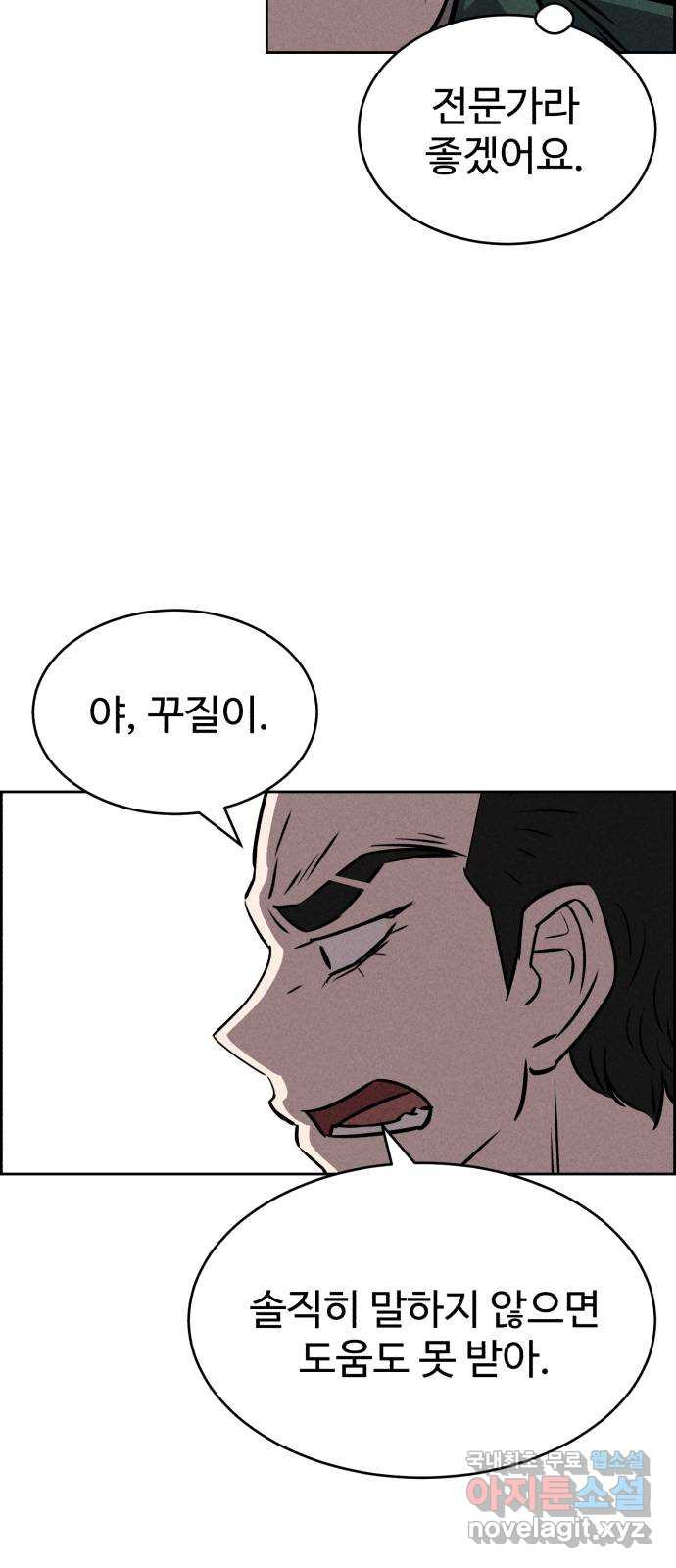 천치전능 66화 13