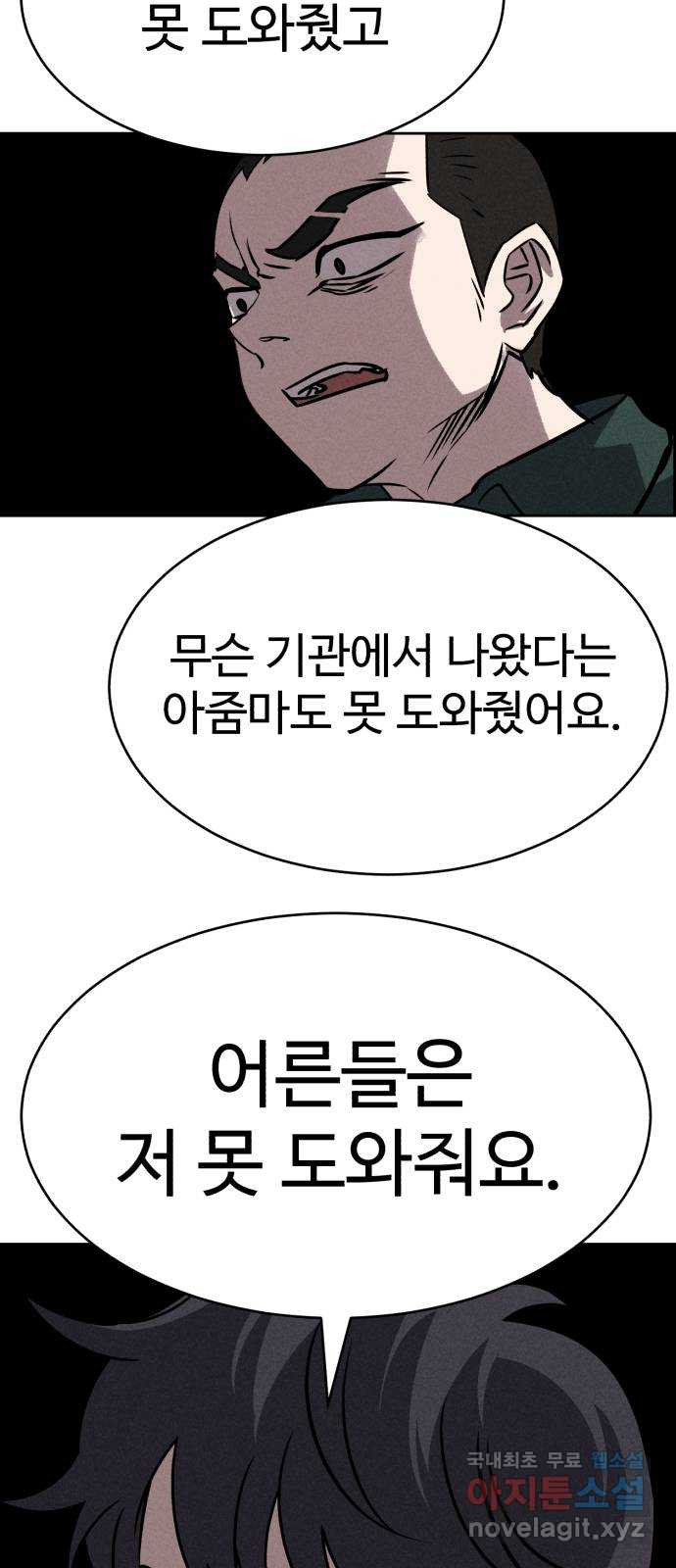 천치전능 66화 15