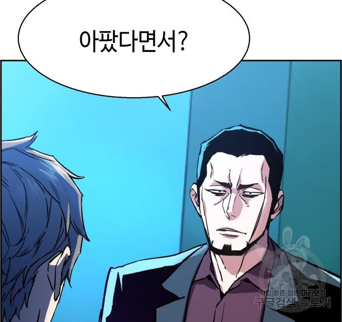 입학용병 107화 6