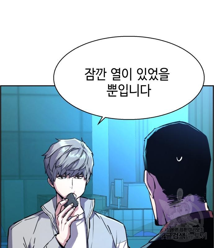 입학용병 107화 8