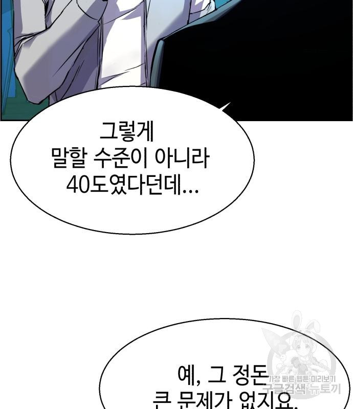입학용병 107화 9